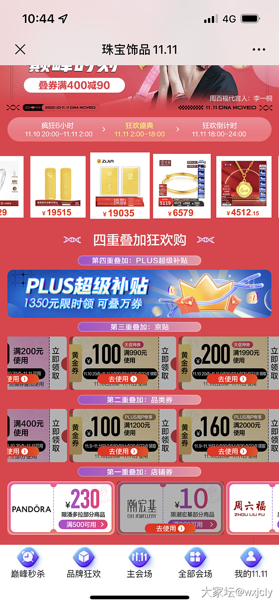 好不容易抢到一张5000-400的券，不能叠加什么意思呀_京东