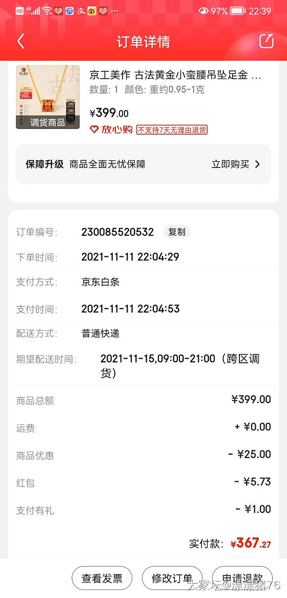 薅了个316😂_金