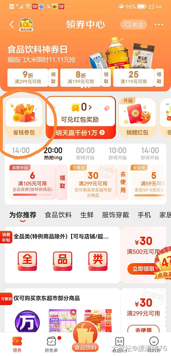 薅了个316😂_金