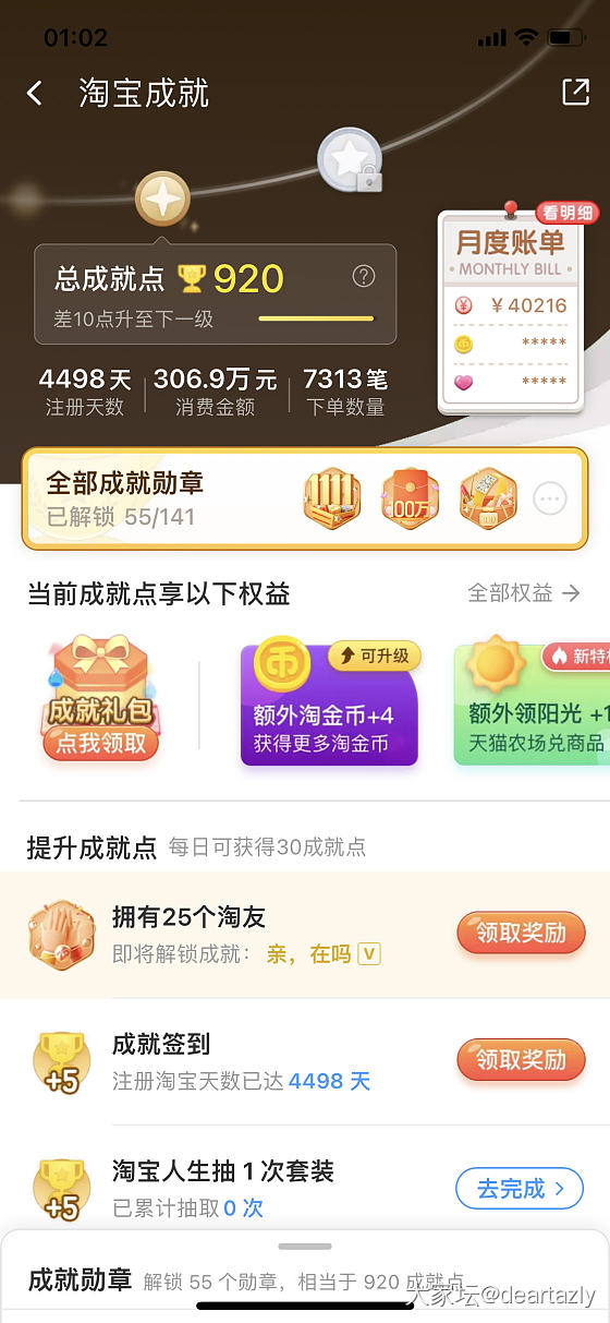 都去看看_淘宝
