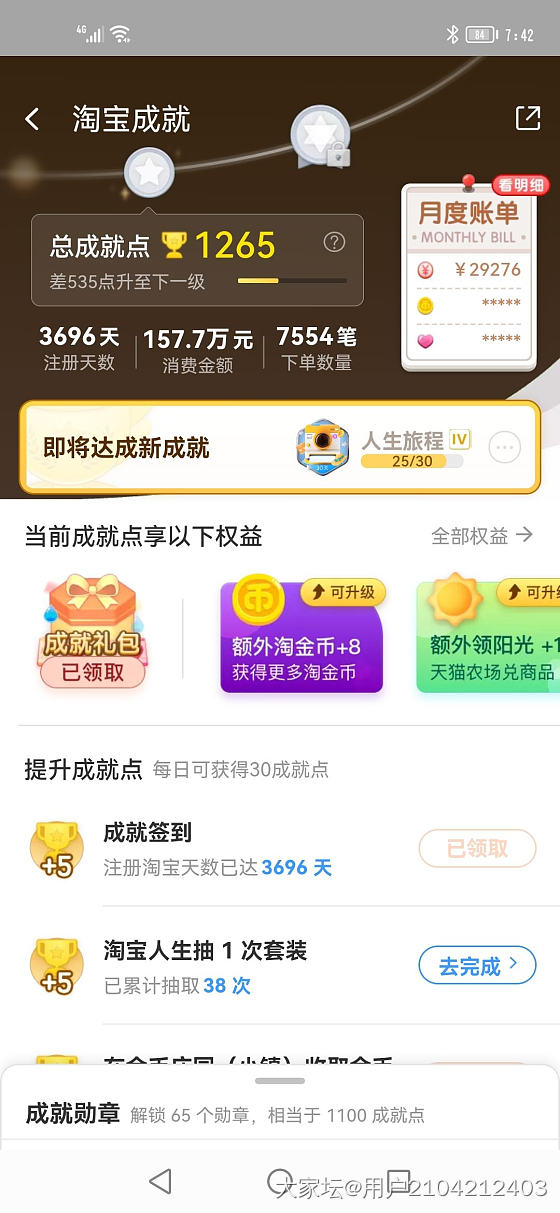 都去看看_淘宝