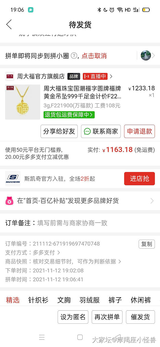 周大福万福吊坠克价388_周大福金