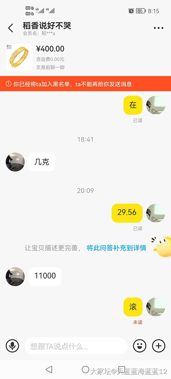 闲鱼—忍不住的暴脾气_闲鱼