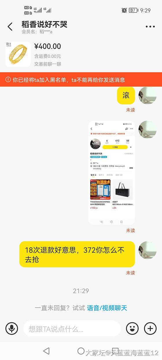 闲鱼—忍不住的暴脾气_闲鱼