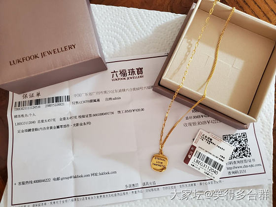 六福家的小卷边_金
