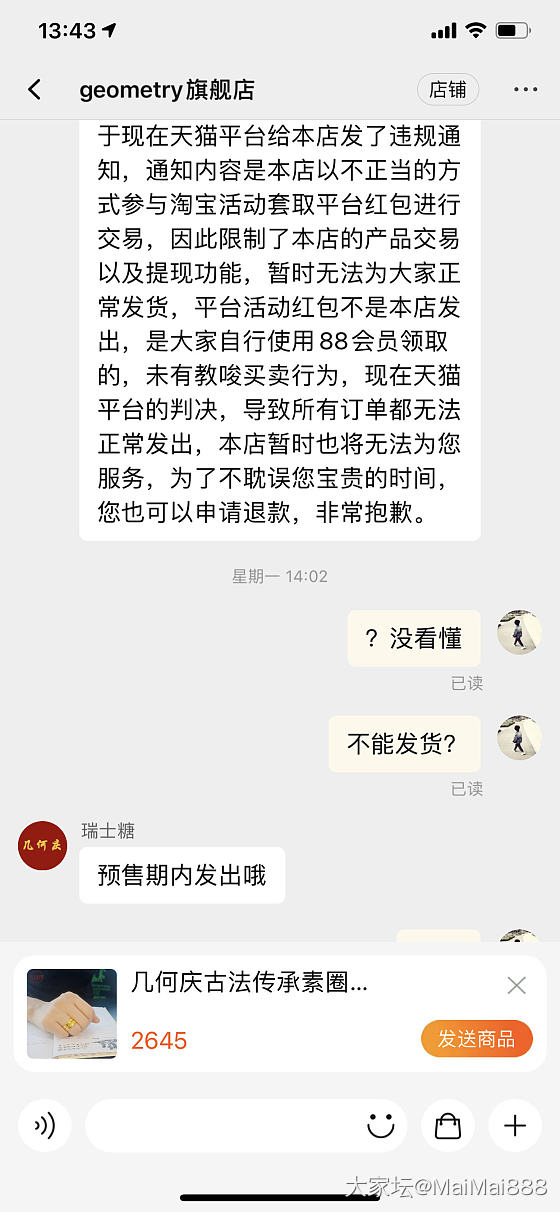 要退货吗？_金