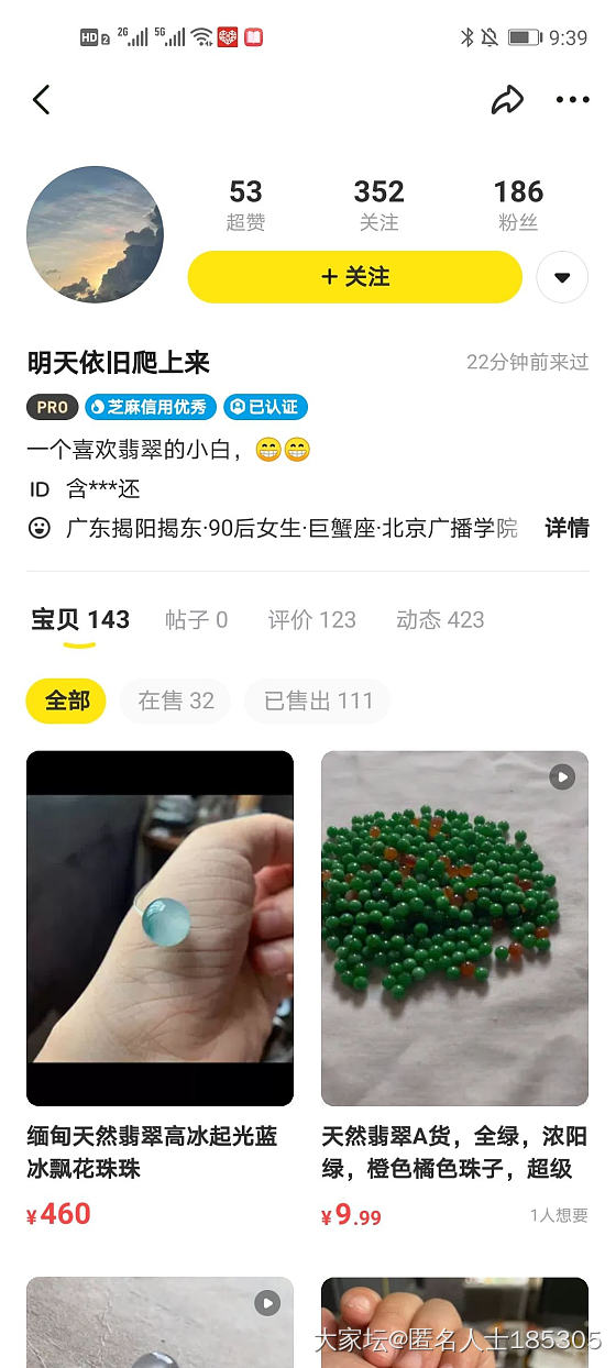 曝光一个闲鱼卖假货的