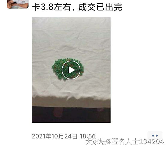 曝光一个闲鱼卖假货的