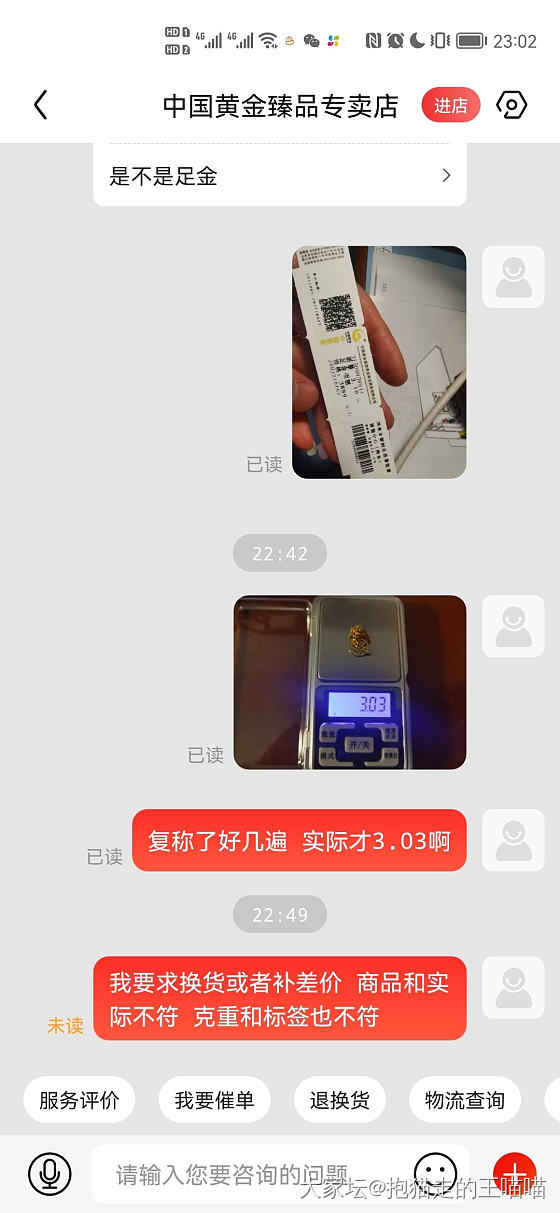 中国黄金一生黑_金