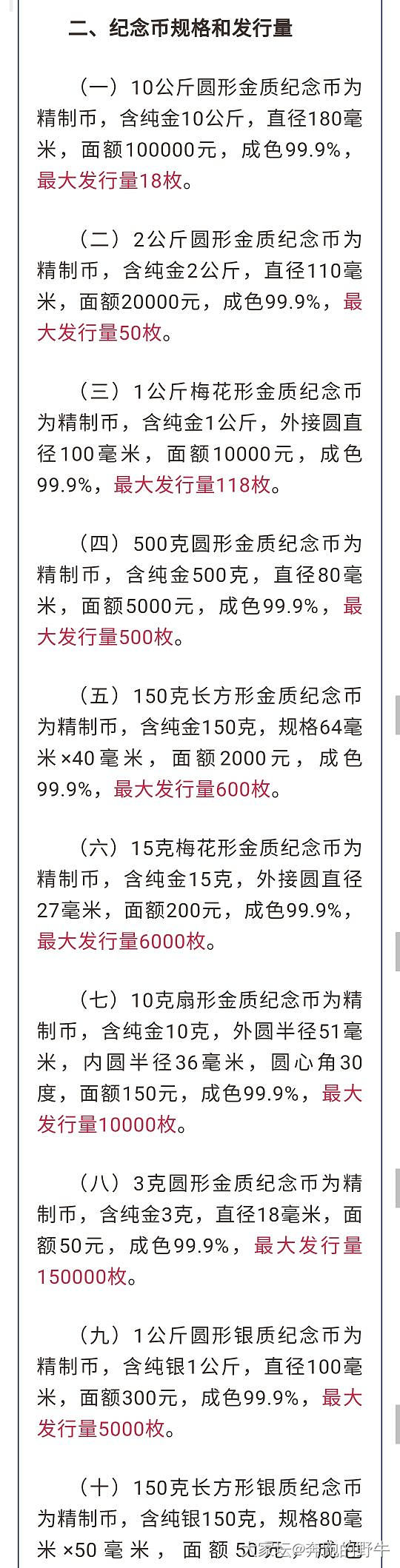 壬寅年金币即将发行，坐等坛子大神秀图_纪念币钱币