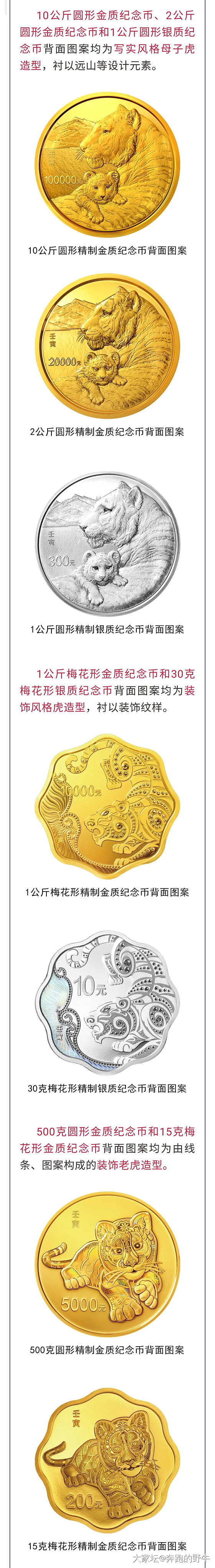 壬寅年金币即将发行，坐等坛子大神秀图_纪念币钱币