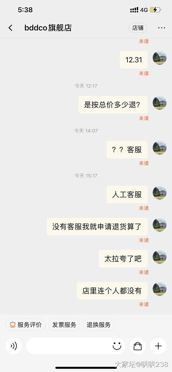 bddco是什么店铺_网店商家