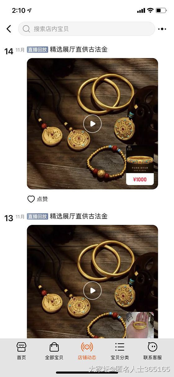 鼎玉尊店铺是不是黄了？_网店商家
