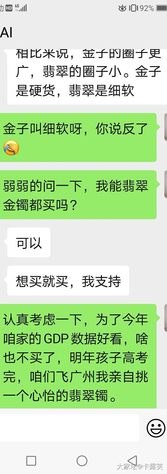 这样的老公还能留着过年哈！_闲聊