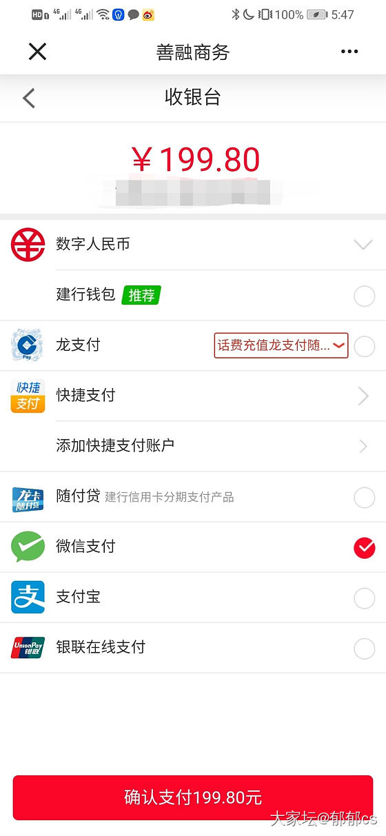 微信立减金活动_微信