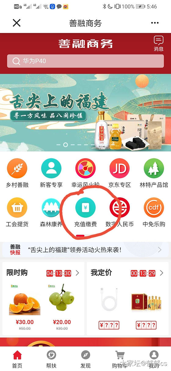 微信立减金活动_微信