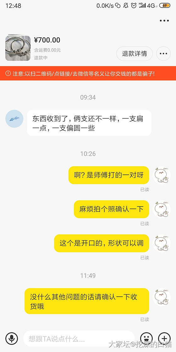 找大家评评理:-(_交易趣闻银