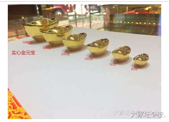 想入个20g的金元宝，有姐妹晒个图吗？_金