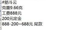 最后一批筋斗云出货了_吊坠福利社金