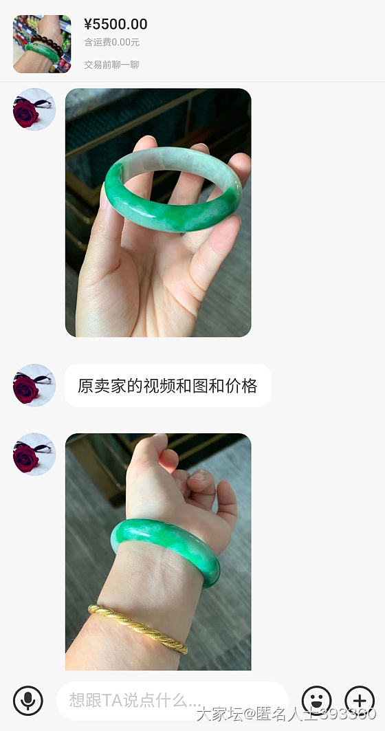 来看二手贩子吹牛……