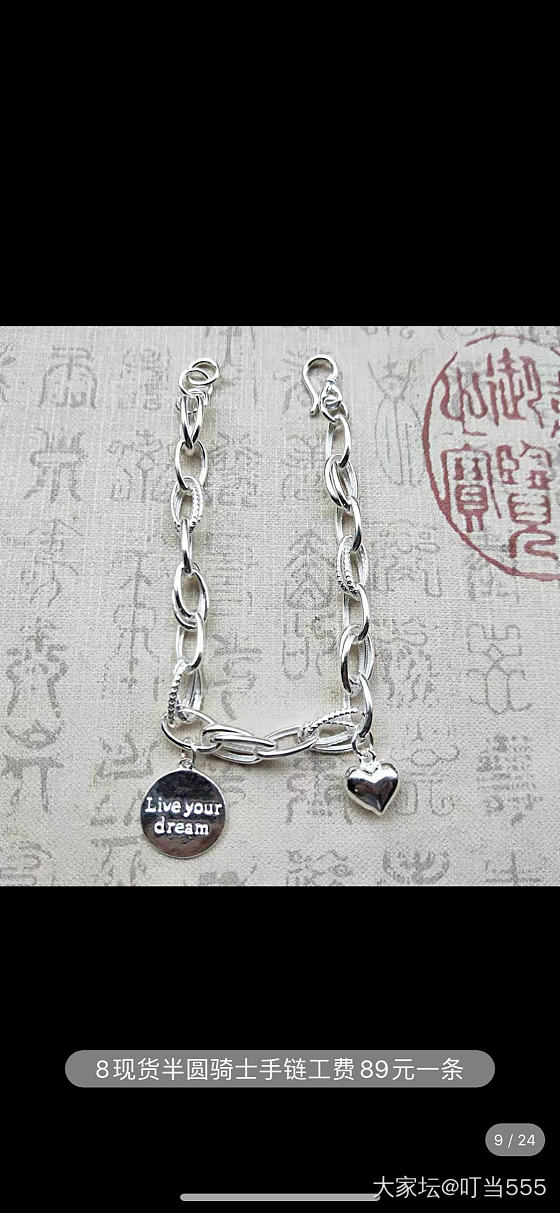 精雕细琢，郑氏银楼有没有要团购手链的呀？_银