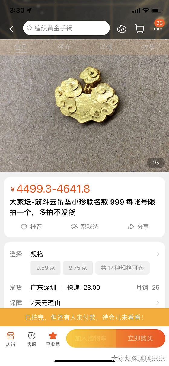 烫头狐狸