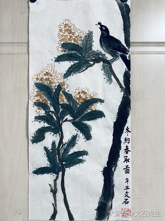 冬约春取图_书画