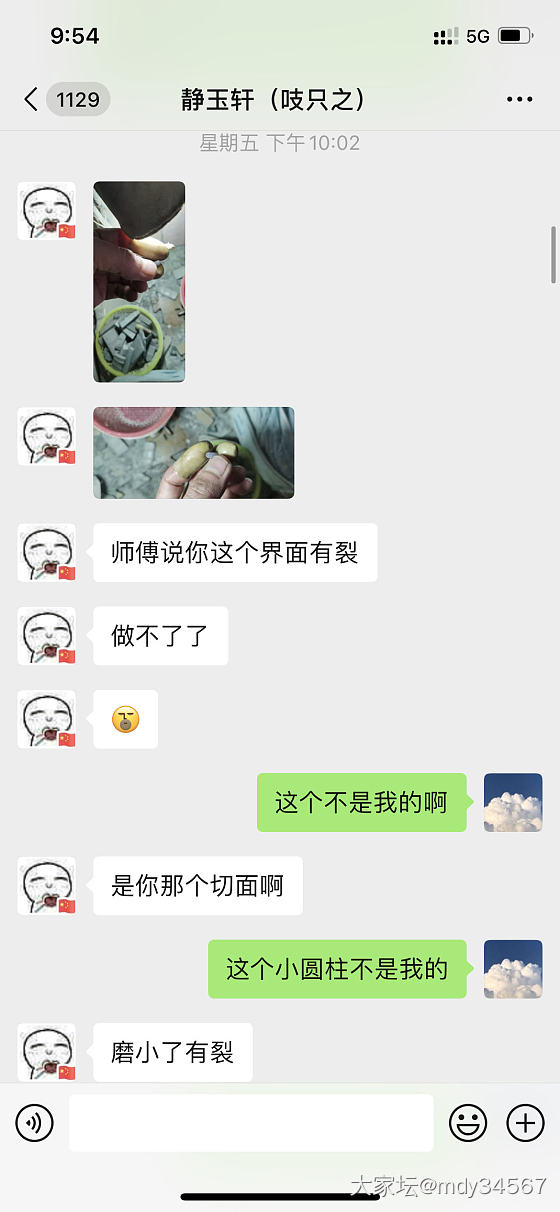 翡翠加工