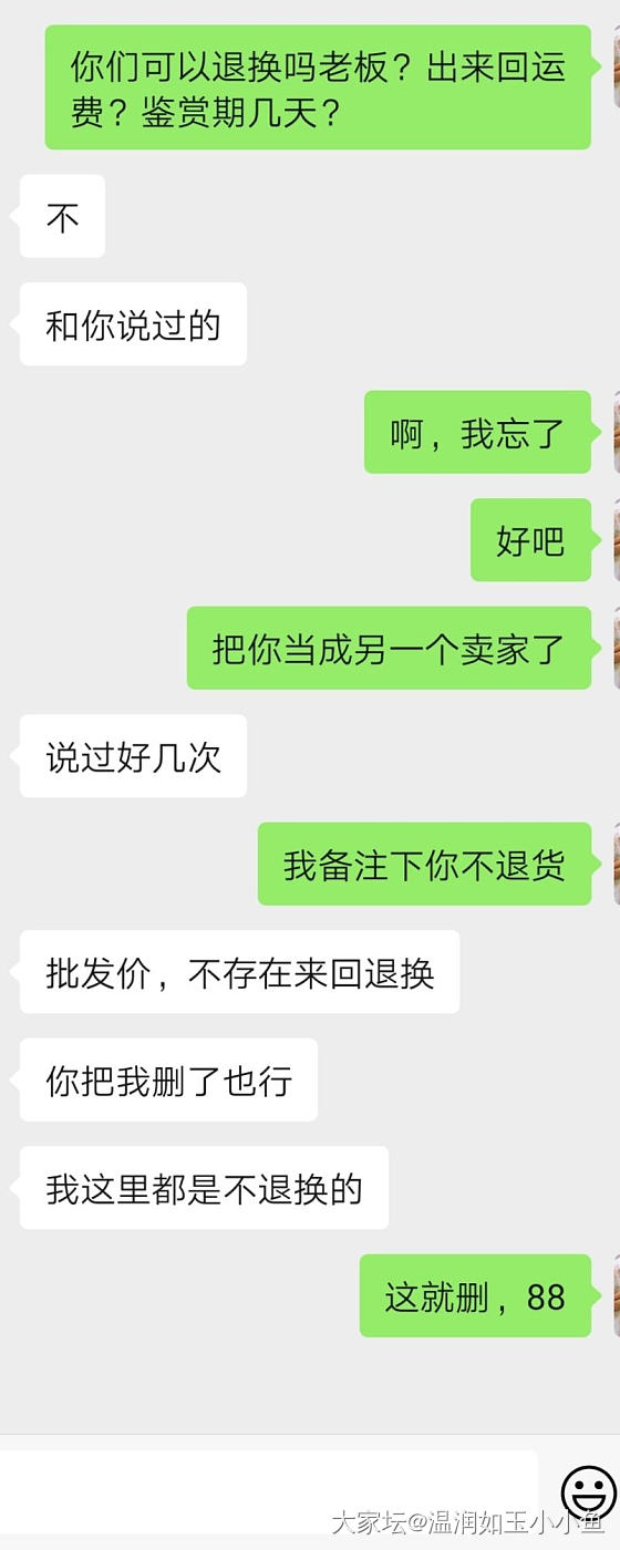 今天是个听话的好孩子，这么牛批的卖家88吧_微商