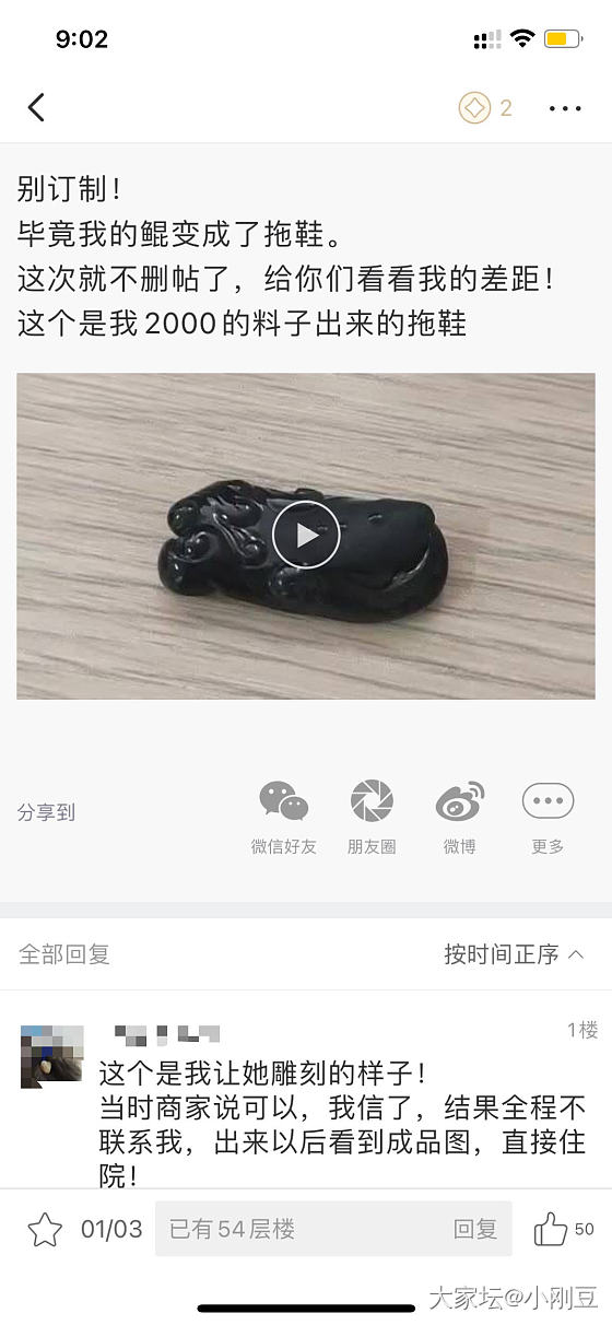 坑人不惨的翡翠商家