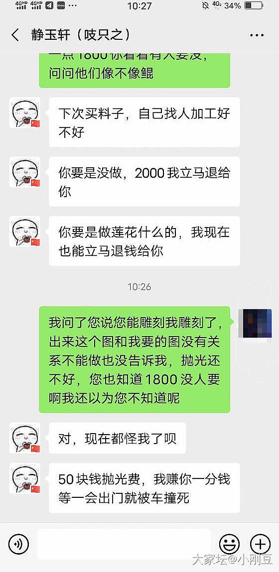 坑人不惨的翡翠商家