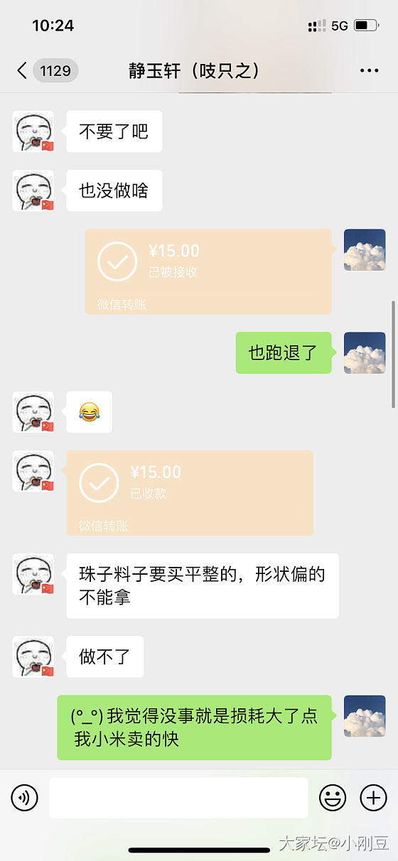 坑人不惨的翡翠商家