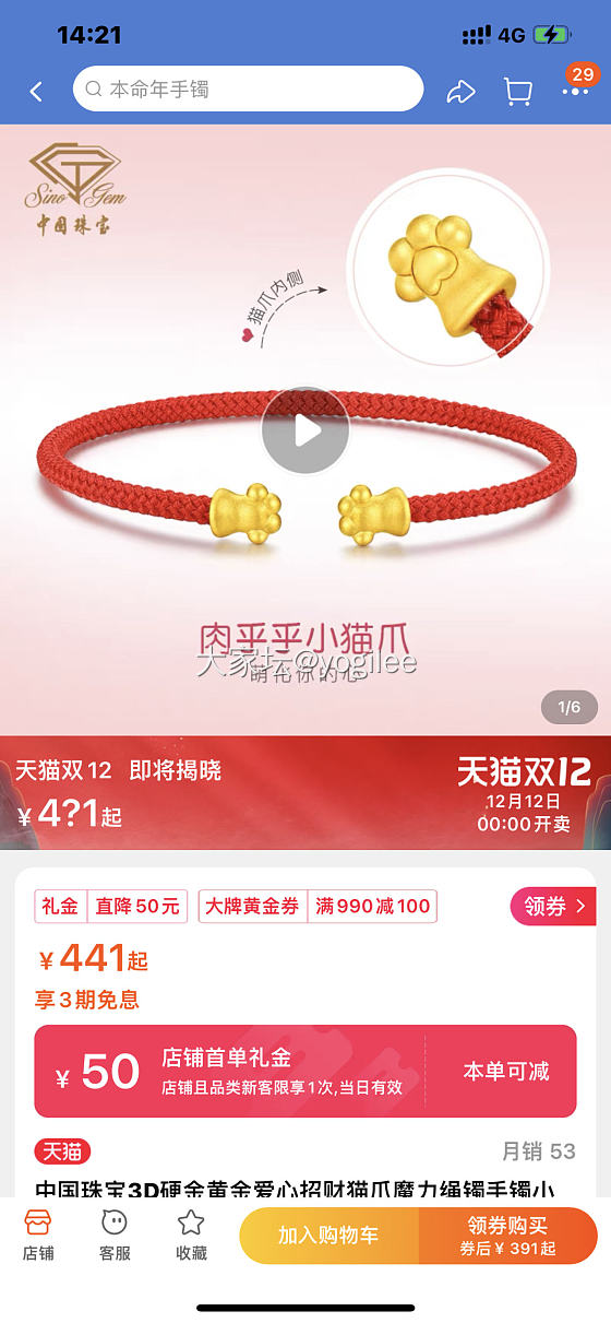 刚打开淘宝给我推了这个_手镯金