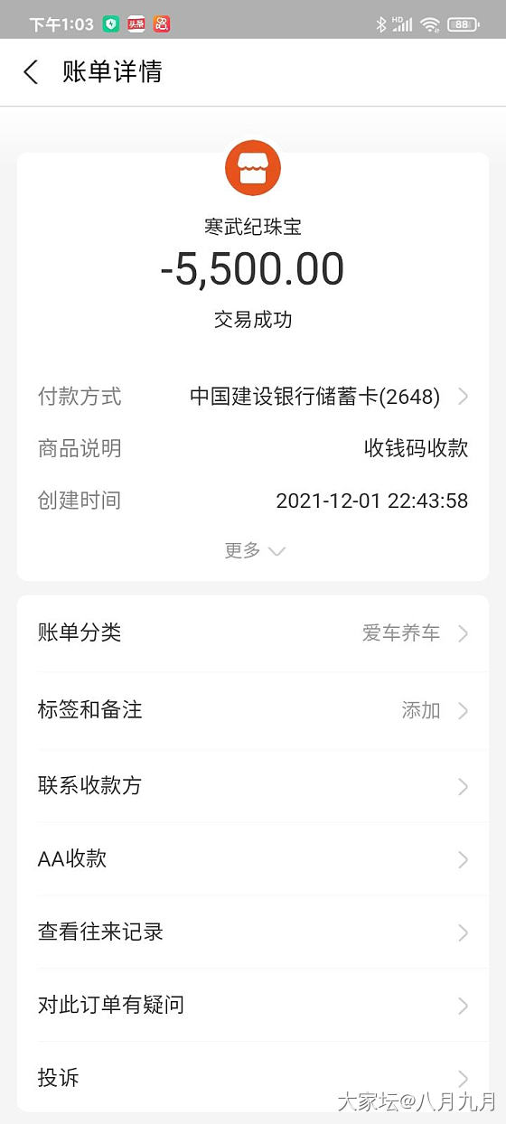 有个坛友说没必要加工了，不要去赌石，是当猪杀了闺蜜说举报寒武纪，举报了也没用吧！_翡翠