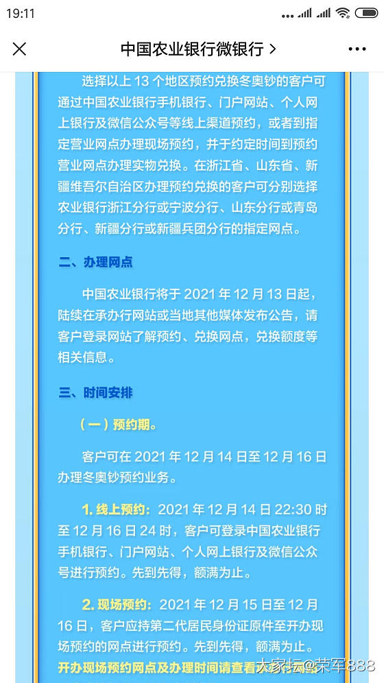 今晚有约的吗？_钱币