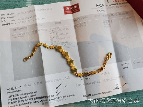 淘金记之大福拼图手链_手链金