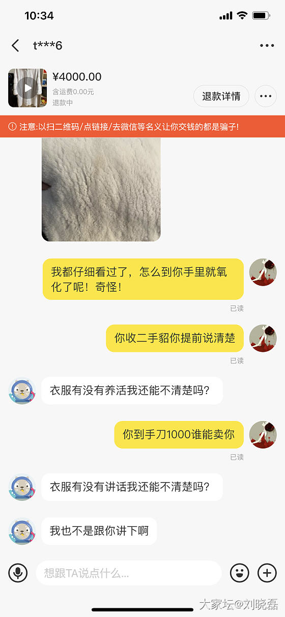 买家拒收怎么办_闲鱼