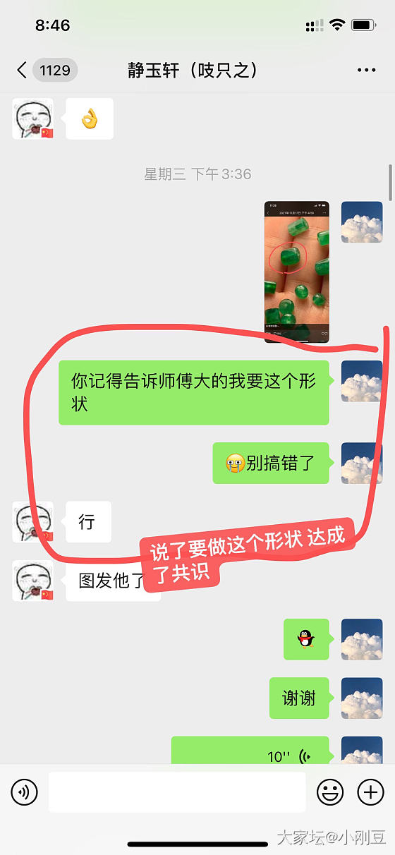 翡翠加工