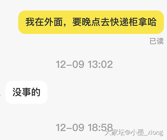 你们讨厌卖家催收货吗……_闲鱼