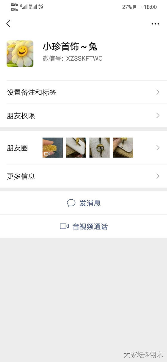 小珍是有两个号的吧？？？_匠人