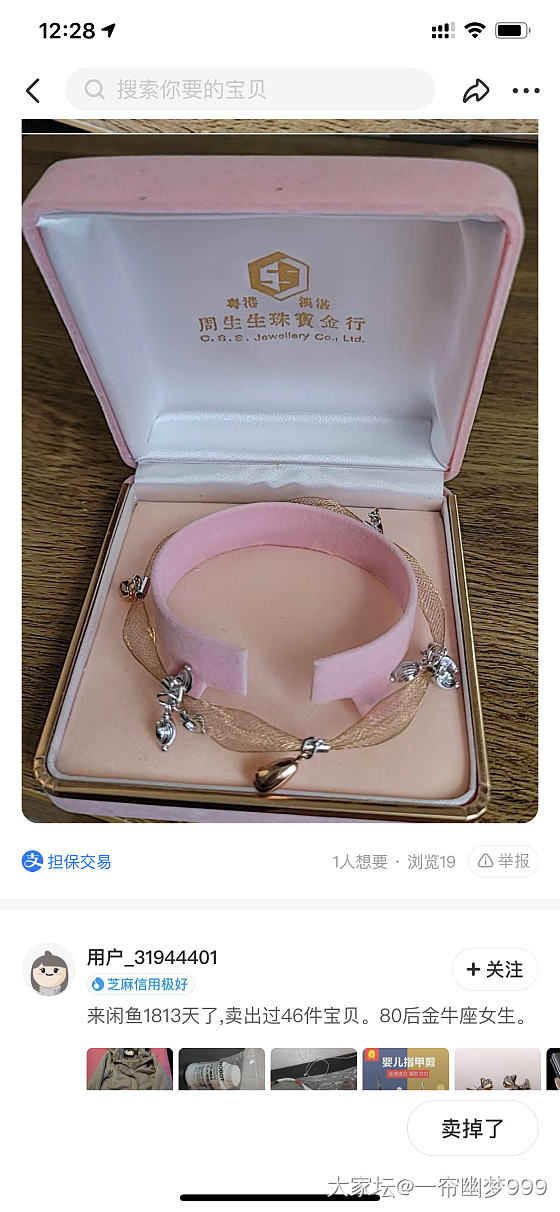 请问大家见过这款手链吗_手饰