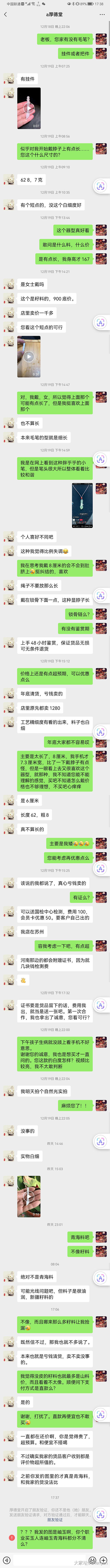 关键字:厚德堂_微商