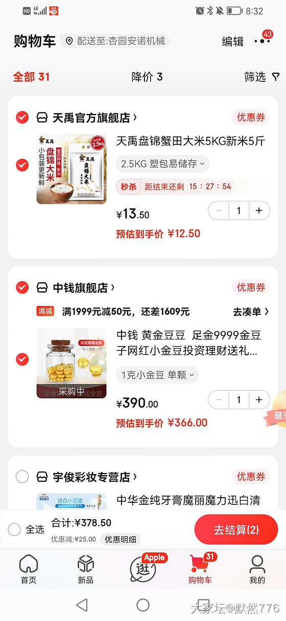 薅羊毛京东金豆子克价340+_金