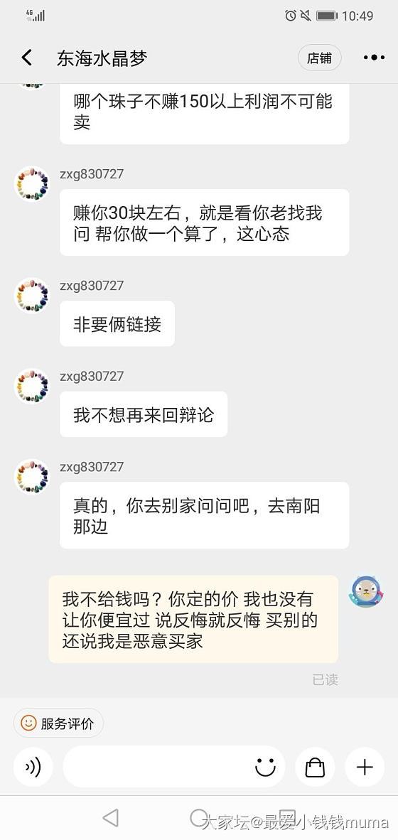 头一次碰上定制不能走链接的_淘宝