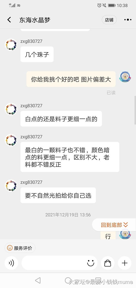 头一次碰上定制不能走链接的_淘宝