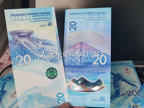 冬奥纪念钞到手_钱币