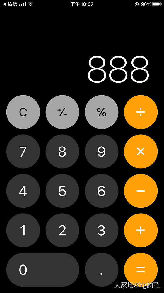 今天才知道苹果手机计算器可以这样_闲聊