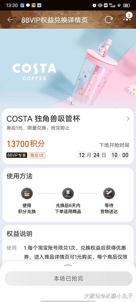 今天还是没抢到杯子，于是跑去跟客服投诉_天猫