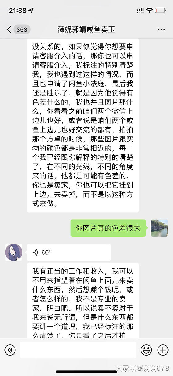 同是碧玉的色差