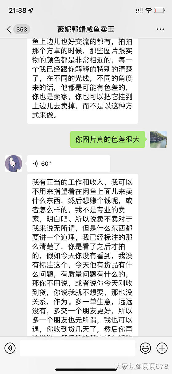 同是碧玉的色差